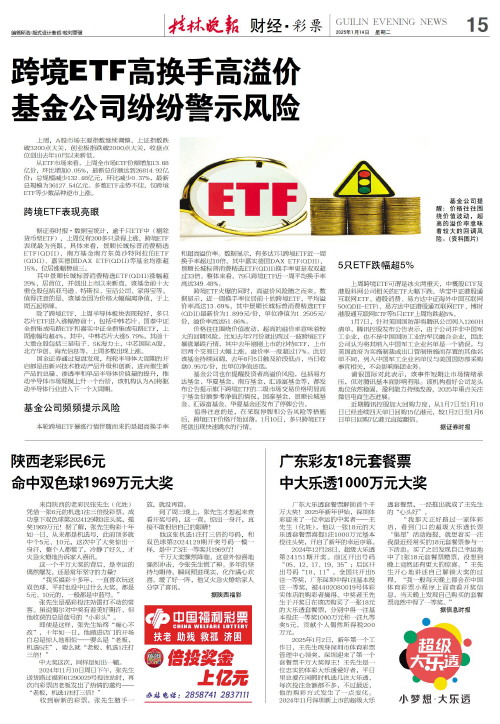 被寄予厚望