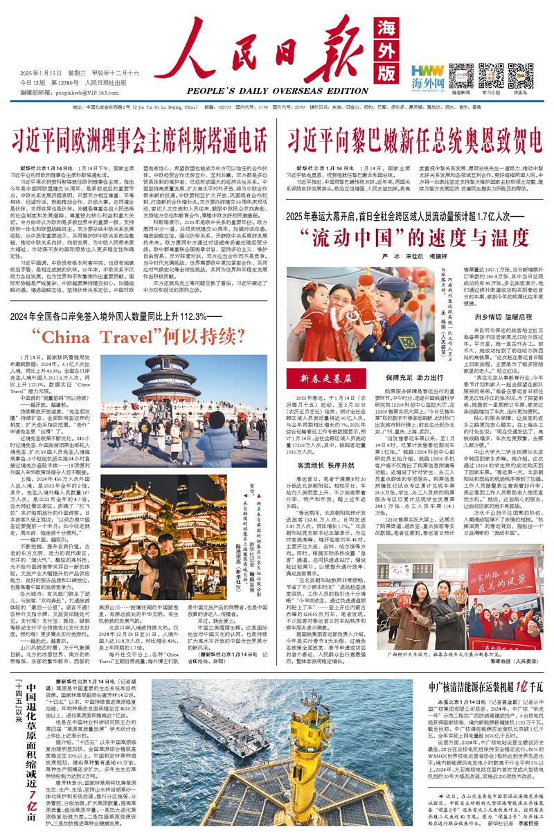 和足球历史