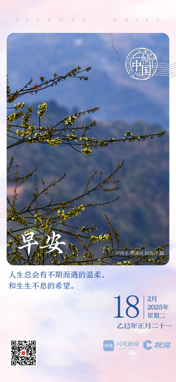 配合