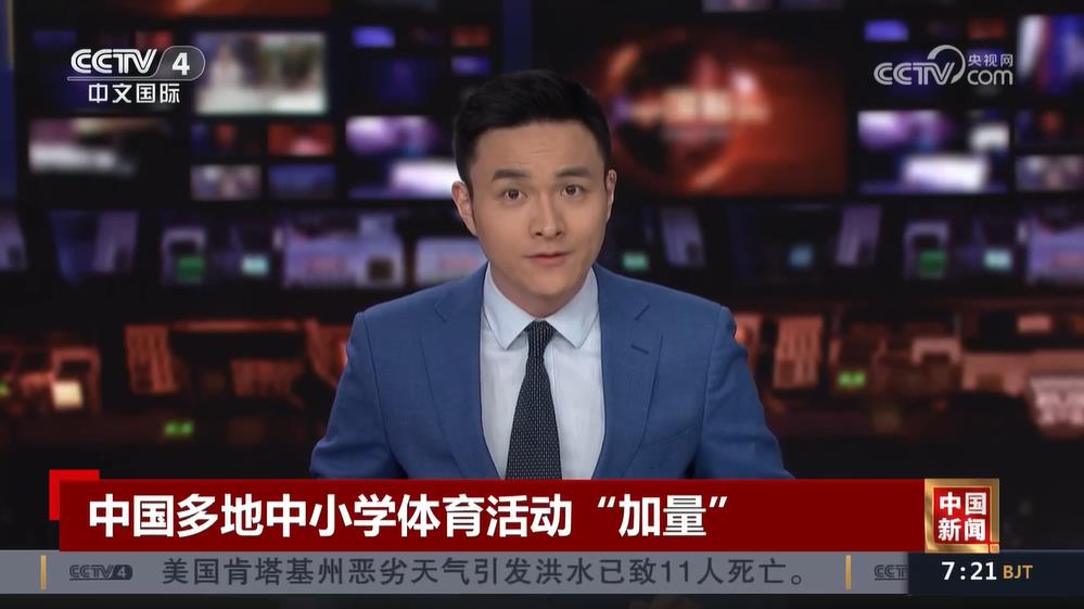 故事