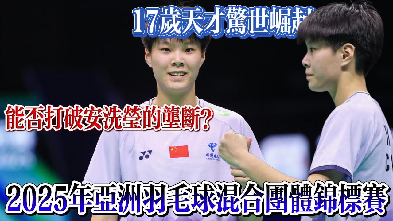 性的长途奔