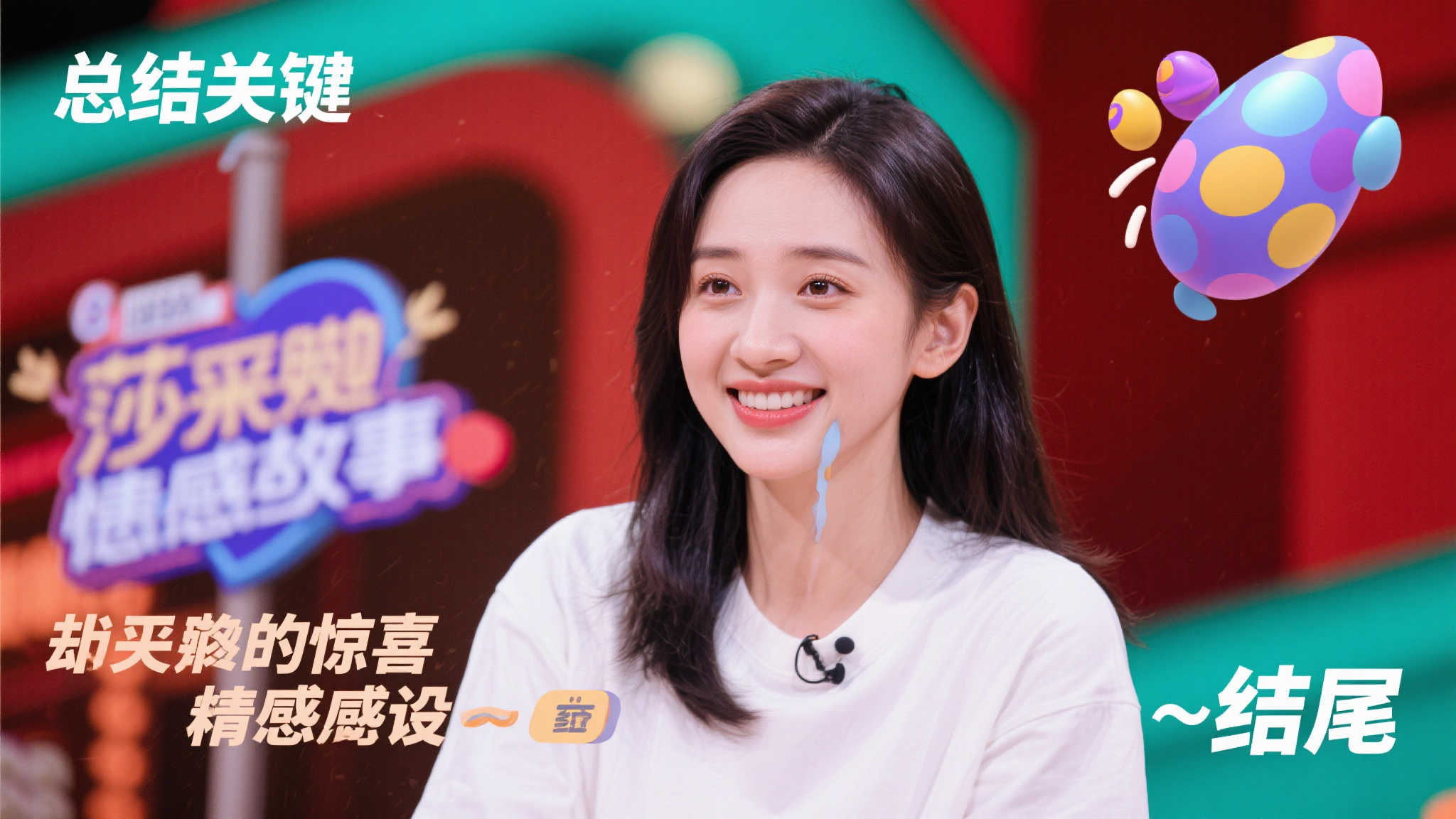 为球队筑起